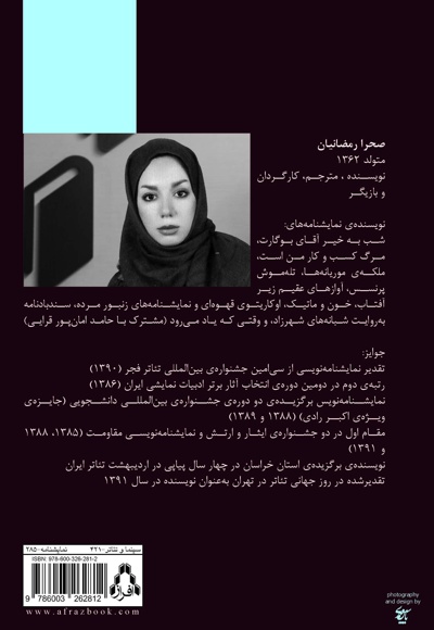 خون و ماتیک
